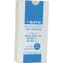 カートリッジペン(紫)12本入 723802_3011 佐藤計量器