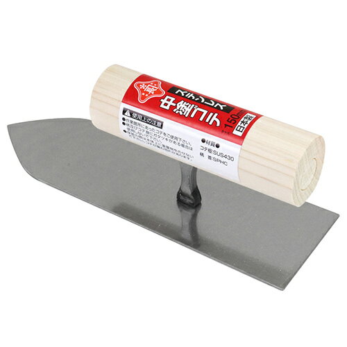 ステンレス中塗鏝 サイズ:150mm 赤長...