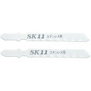 ジグソーブレードB B102 2PCS ステン用 SK11
