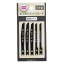 ★10%OFFクーポン 〜25日23:59迄★木工用ジグソーブレード 5本組 T-5018 DCM