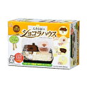 abシートン 大きな扉のショコラハウス abシートン