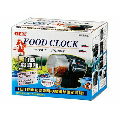 フードクロック 自動給餌機 FC-002 GEX