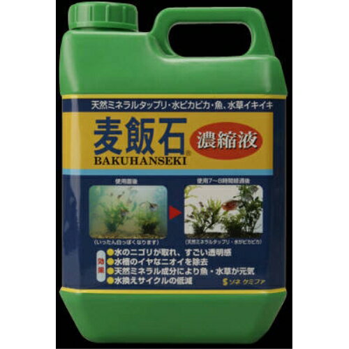 ヘビーユーザーにお勧めです。! ●麦飯石濃縮液のお徳用。たっぷり使えてお得です。 ●原産国:日本。 ●ソネケミファの麦飯石濃縮液2LをDCMでは販売しております。その他の魚用品も多数取扱っております。 ●商品サイズ(約):幅146×高さ220×奥行90mm。 ●本商品はペット用の商品です。