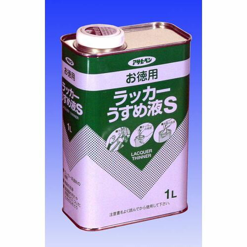 お徳用ラッカーうすめ液S 1L 1000ml 1000ml アサヒペン