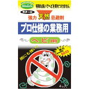 プロ使用の業務用 強力天然忌避剤 ヘビ用 13g×4個入 SHIMADA