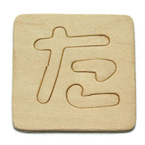 シナベニア抜文字/切文字 SB45-タ 文字:た 光