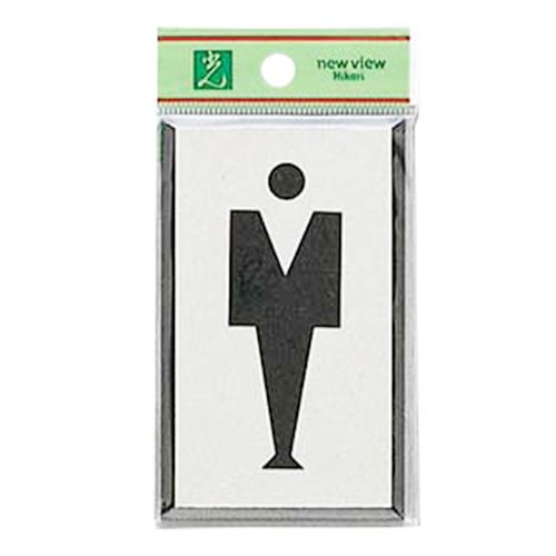 プレート アルミ特殊仕上げ アクリル黒 PL320-1 男マーク 光