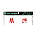 プレート アクリルホワイト 50×150×2mm Y5150-66 横型 禁煙 光