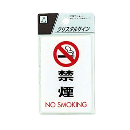 プレート 特殊透明ウレタン系樹脂 CJ690-6 禁煙 光