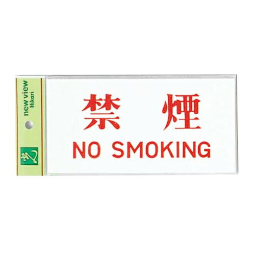 �ץ졼�� �������ۥ磻�� 90��180��2mm UP918-1 �ر� NOSMOKING ��
