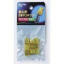 差込形コネクター P-2H 2端子 ELPA