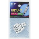 BスリーブB PB-5.5H 適合範囲:2.63~6.64mm2 ELPA