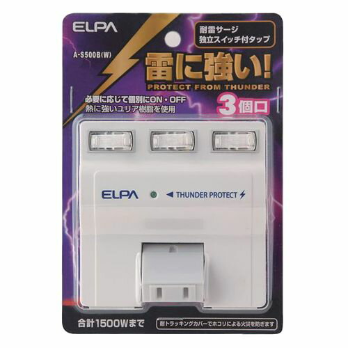 スイッチ 雷タップ A-S500B(W) ELPA