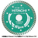 ダイヤモンドカッター 0033-1413 180×25.4mm HiKOKI(旧日立工機)