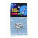 棒型端子 PS-683H 単線φ:0.57~1.44mm ELPA