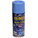 高耐久ラッカースプレー 300ml 青 アサヒペン