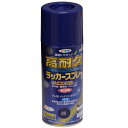 高耐久ラッカースプレー 300ML 紺 紺 アサヒペン