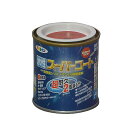 水性 スーパーコート 1/12L 赤 アサヒペン