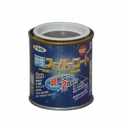 水性 スーパーコート 1/12L オータムブラウン アサヒペン