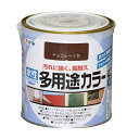 水性 多用途カラー 0.7L チョコレート アサヒペン
