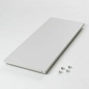 収納庫 追加棚板セット(HS-83/92/123/132/153/162用) HS92-TS HS-83/92/123/132/153/162用 グリーンライフ