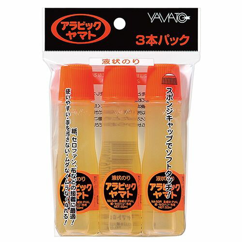 液状のり アラビックヤマト NA-50RH-3P スタンダード 50ML×3本 ヤマト