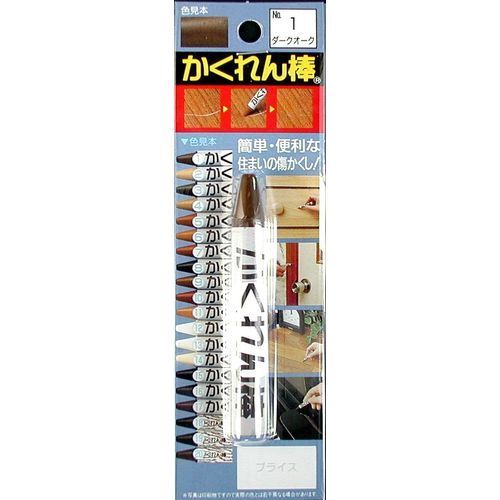 かくれん棒 AB-01 ダークオーク 建築の友