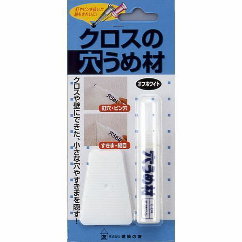 クロス の穴うめ材 オフホワイト 建築の友のサムネイル