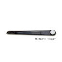 チップ付片パス 200mm FHC-200 全長:212mm SK