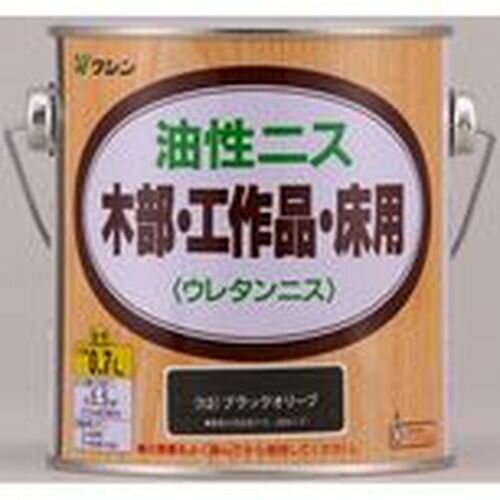 油性ニス 0.7L ブラックオリーブ ブラックオリーブ ワシン 1