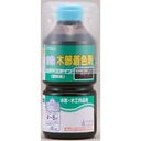 水性ポアステイン 300ML オリーブ ワシン