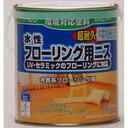 水性フローリング用ニス 中光沢 0.7L 0.7L ワシン