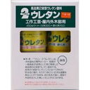 2ウレタン 450ml 下塗りセット 和信ペイント