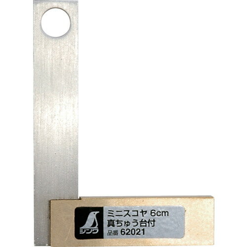 ミニスコヤ 真ちゅう台付 6cm 62021 竿長:60mm シンワ