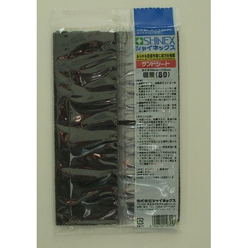 サンドシート 極荒 ＃80 1枚 極荒#80 SHINEX