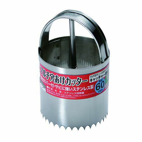 ステンレス マルチ穴あけカッター HC-60 φ60 Garden Helperのサムネイル