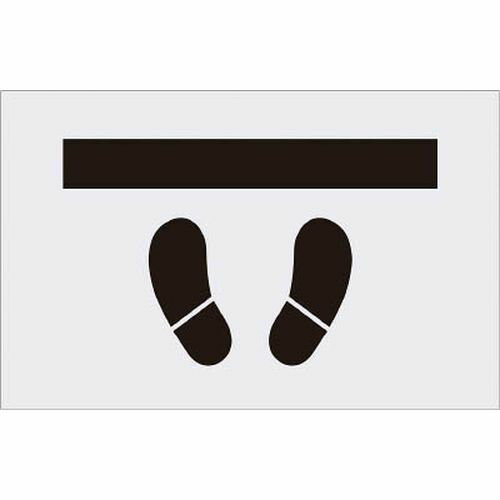 ステンシル とまれ プレートサイズ385×600mm AST15_1358 靴イラスト IM