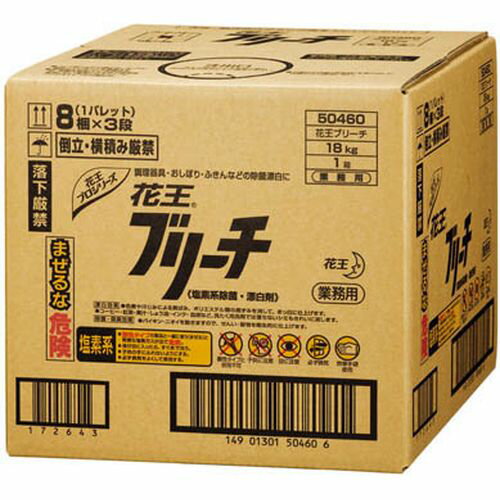 業務用ブリーチBIB 18kg 504609 Kao