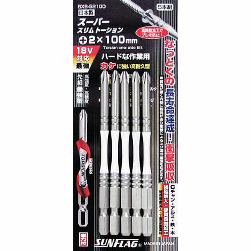 段付スリムトーションビット BXB52085 (+)No.2/85mm/5本組 サンフラッグ