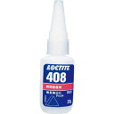 高機能瞬間接着剤 408 20g 40820N_8050 ロックタイト