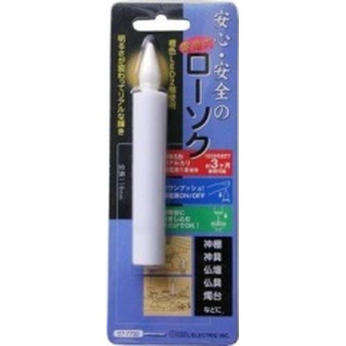 LED電池式ローソク LED-01M 全長:118mm OHM