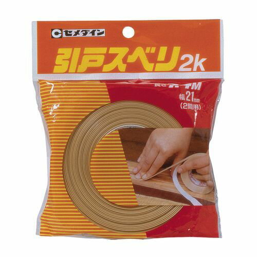 引戸すべり 袋 21mmX7.4m セメダイン