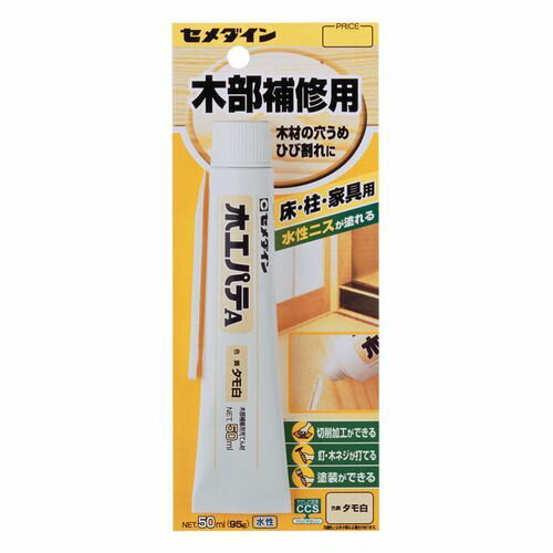 木工パテA タモ白 ブリスター 50ml セメダイン