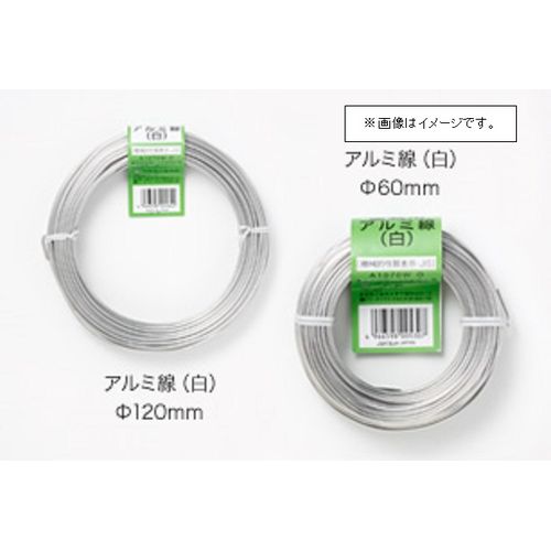 盆栽用アルミ線 白 300g 1．5mm シロ 1.5mm 勝