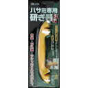 とぐ造(BP) バーミィ とぐ造 (BP) Birmy