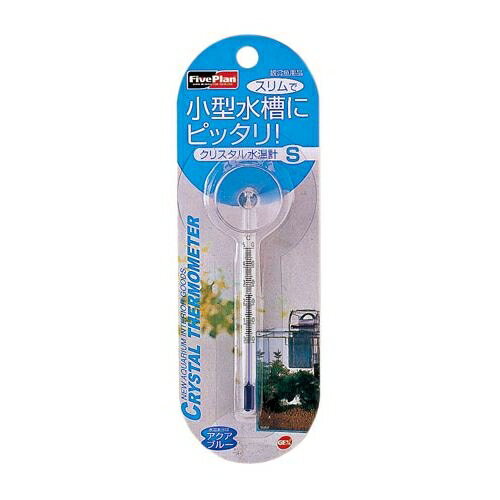 長さ80mm、幅5mmのスリムな水温計! ●様々なサイズのコンパクト水槽に合わせて選べる、S(長さ80mm)、SS(長さ60mm)の2タイプをご用意しました。 ●原産国:中華人民共和国。 ●GEXのクリスタル水温計SをDCMでは販売しております。その他の魚用品も多数取扱っております。 ●商品サイズ(約):幅55x高さ165x奥行20mm。 ●内容量(又は製品重量):12g。 ●本商品はペット用の商品です。