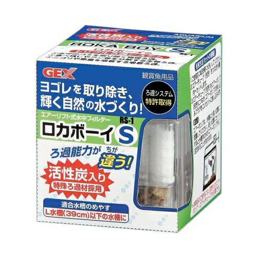 GEXロカボーイSRS−1Sペット用品・フード魚・水生動物用品水中ポンプ・フィルター水槽用フィルター