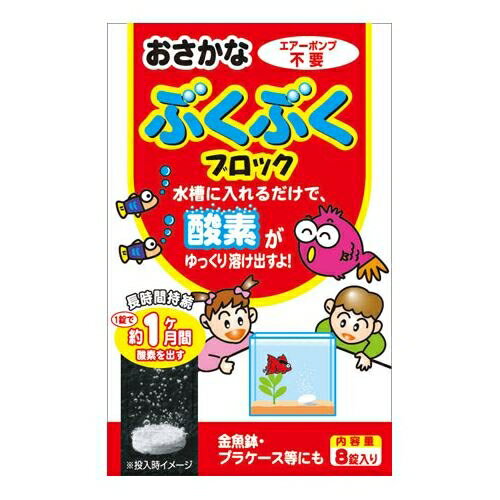 【エントリーで最大P29倍 11日1:59まで】GEX おさかなぶくぶくブロック 8個|ペット用品・フード 魚・水生動物用品 水中ポンプ・フィルター 水槽用エアレーション