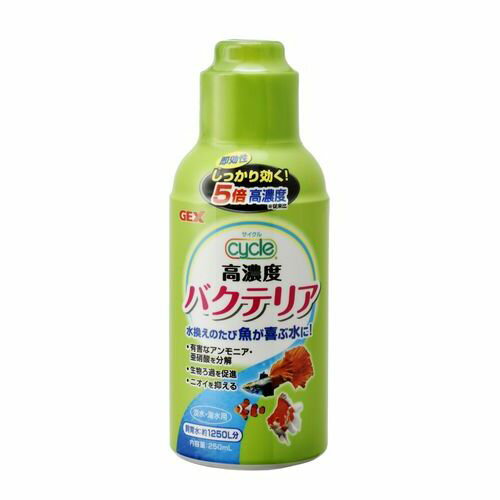 サイクル 250ml GEX