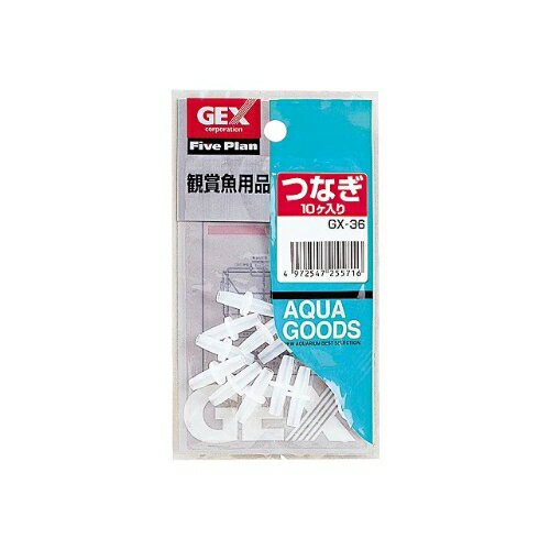 つなぎ GX-36 10個入 GEX